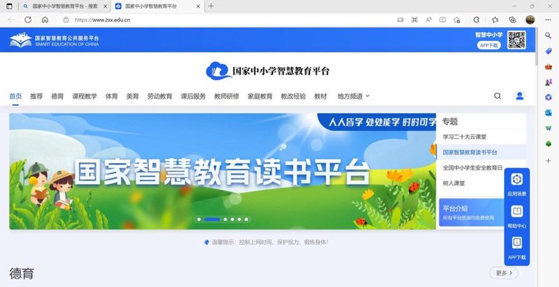 移动学习软件：重塑课堂，随时随地